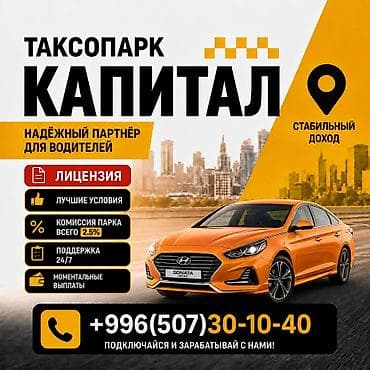 Требуется Водитель такси - С личным транспортом, Без опыта, Техподдержка, Подработка, Старше 23 лет