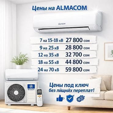 40: Сплит-система, AUX, Новый, 40-50 м², Классический — 7