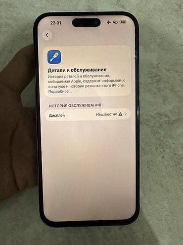 lg g3: IPhone 14 Pro, Б/у, 128 ГБ, Deep Purple, Чехол, 86 % — 5