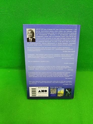 пл: Книга Будущее Разума Митио Каку для развития личных навыков📚 — 4