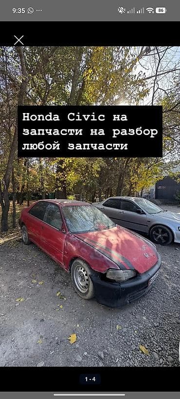 1992: Honda Civic на разбор — любые запчасти. Доступны элементы по кузову и — 1