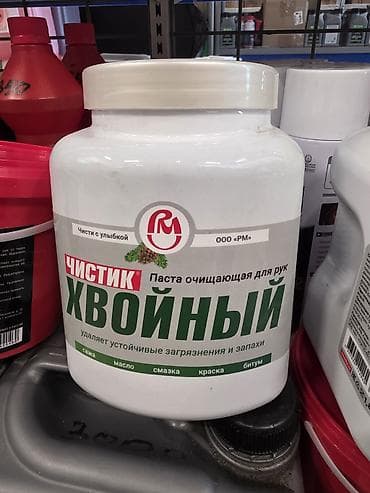 dey labo: Автокосметика, Новый, Россия — 3