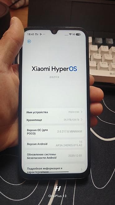 телефон г ош: OnePlus 13 — 7
