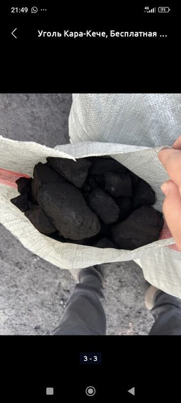him kg: Уголь Кара-Кече, Самовывоз, В розницу, Фракция: Орех (О), В тоннах — 4