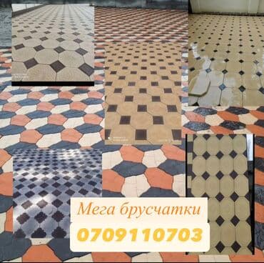 ключ набор инструментов: Укладываем брусчатка !Тротуарная плитка различных форм и цветов. В — 14