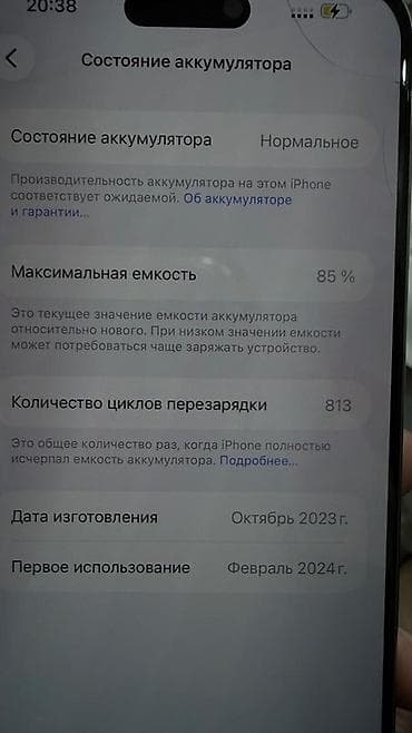 iphone 16 купить: IPhone 15 Pro Max, Natural Titanium, Кабель, 85 % — 3