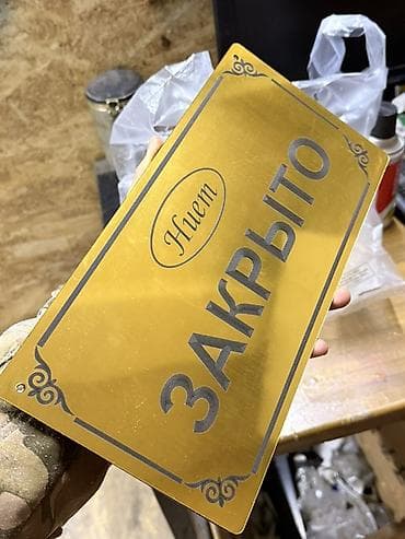 x trail: | Таблички, | Разработка дизайна — 1