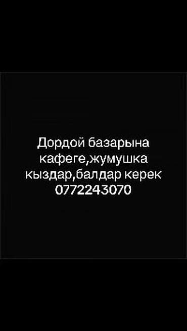 Официанты