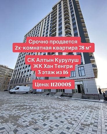 сдаю квартиру джалал абад: 2 комнаты, 78 м², Элитка, 3 этаж, Дизайнерский ремонт — 1