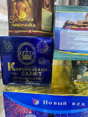 профиль направляющий цена бишкек: Большой выбор. Ракеты, фонтаны, батареи салютов, хлопушки, бенгальские — 18