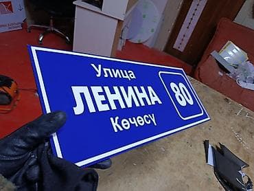 таблички на двери: Другие комплектующие для дверей — 5