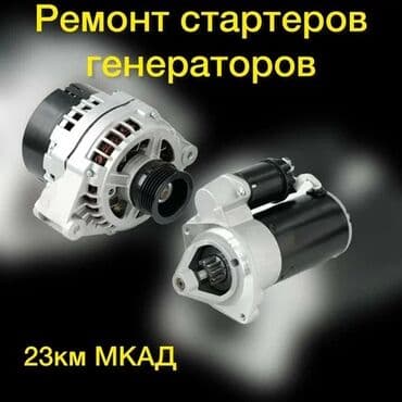 Компьютерная диагностика, Ремонт деталей автомобиля, Замена ремней, с выездом at lalafo.kg Компьютерная диагностика, Ремонт деталей автомобиля, Замена ремней, с выездом