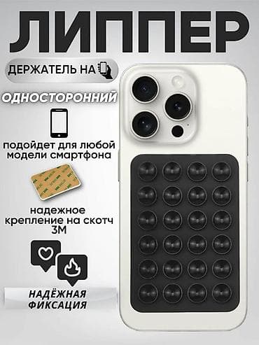 google cardboard: 🔥 Липучка для телефона — руки свободны! 📱 Крепится к любой поверхности — 4