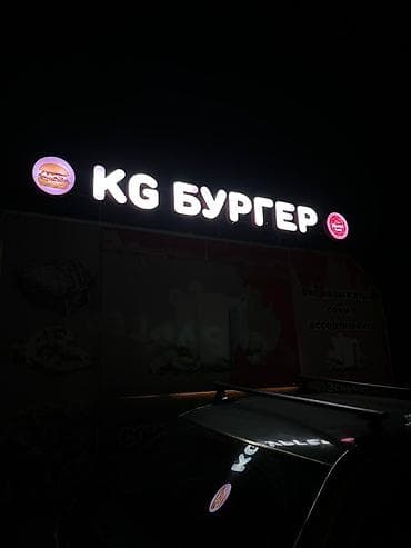 | Стенддер, Стеллалар, Көрнөктөр, | Демонтаждоо, Монтаждоо, Басып чыгаруудан кийинки иштетүү