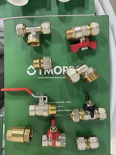 продаю коробку: Сантехническая арматура и фитинги TMOPRO Ассортимент: - Латунные — 1
