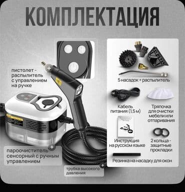 пароочиститель karcher бишкек: Буу менен тазалагыч Кол менен Жаңы — 3