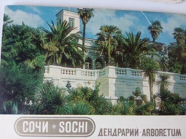 сувенирный нож: Продам в Токмаке из СССР наборы фото открыток — 6