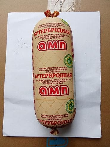 пиццы: Колбаса варёная «Бутербродная» АМП (Халяль) Продаю оптом по 100 сом — 2
