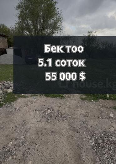 продам участки: 5 соток, Для строительства, Договор купли-продажи, Красная книга — 1