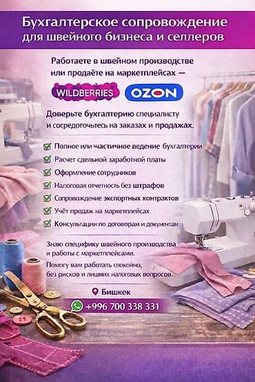 redmi book: Бухгалтерские услуги | Ведение бухгалтерского учёта — 1