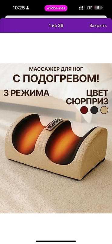 Массажер Kitfort, Для ног