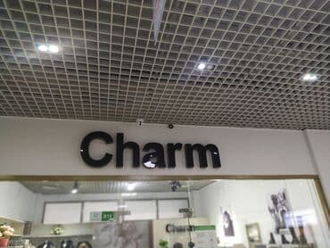 изготовление рекламных щитов: | Вывески, Лайтбоксы, Таблички, | Монтаж, Демонтаж, Разработка дизайна — 17