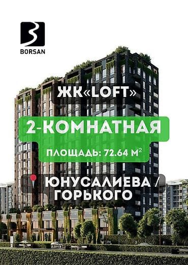 2 bedroom: 2 комнаты, 72 м², Элитка, 3 этаж, Готовая ПСО (под самоотделку) — 1