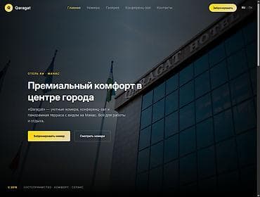 программист на выезд: Веб-сайты, Лендинг страницы | Разработка, Доработка, Настройка — 3
