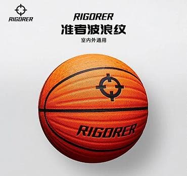 rig: Баскетбольные мячи RIGORER и LI-NING ПОД ЗАКАЗ, время ожидания 11-13 — 2