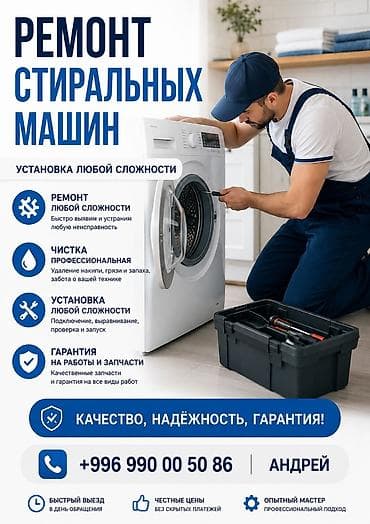 sharp aquos: Ремонт и установка стиральных машин Услуги: - Ремонт любой сложности — 1