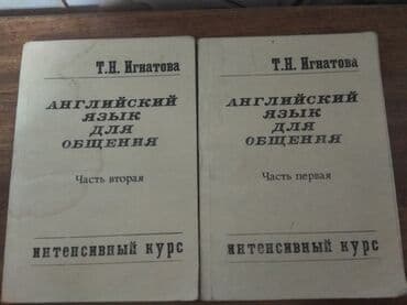 купить школьную доску для начальных классов: Книги,учебники, словари и т.д. Цены указаны на фото. Торг уместен — 26