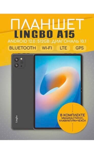 Планшет, ATouch, память 512 ГБ, 10" - 11", 5G, Новый, Классический цвет - Золотой at lalafo.kg Планшет, ATouch, память 512 ГБ, 10" - 11", 5G, Новый, Классический цвет - Золотой