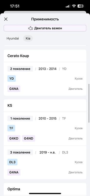 technical support engineer: Катушка зажигания Hyundai Оригинал — 6