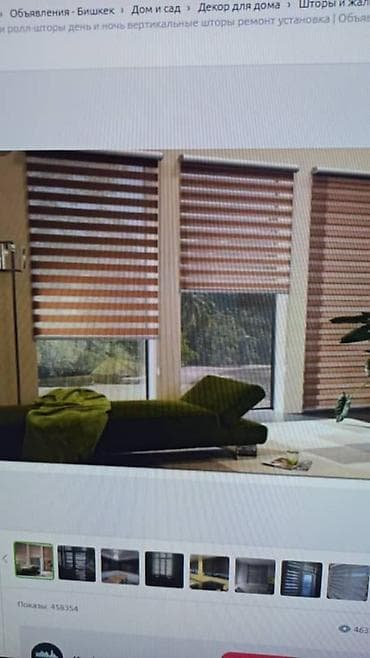 Текстиль: Рулонные и вертикальные жалюзи под размер окна - Виды: рулонные — 7