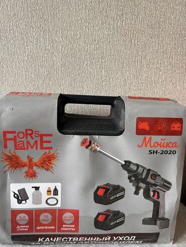 прием коробки: Мойка высокого давления Forsage SH-2020 (аккумуляторная) — 1