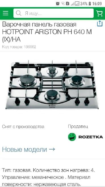 ломбарды ноутбук: Жаңы — 1
