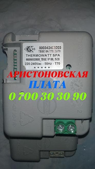 Ремонт плат от бойлеров аристон и других марок