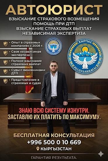 Юридические услуги | Гражданское право | Консультация — 1