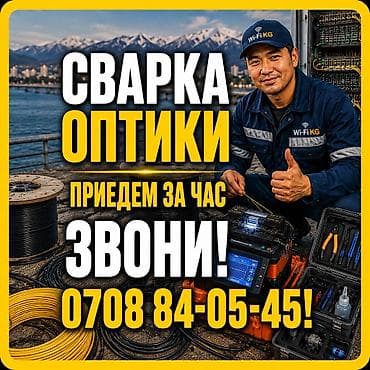 роутер микротик: Сварка, пайка оптоволокна ВОЛС, оптики оптического кабеля. Решение — 1