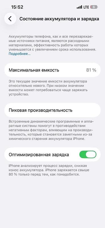 pixel 4: IPhone 14, Б/у, 128 ГБ, Deep Purple, Коробка, 81 % — 2