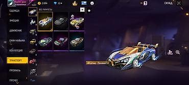 аккаунты на free fire: Игровой аккаунт Free Fire - Уровень: 60+ - Валюта на аккаунте: около — 10