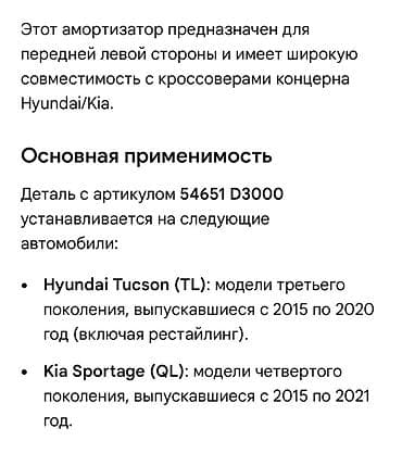 катана зеницу: Передний амортизатор Hyundai 2020 г., Новый, Оригинал, Корея — 2