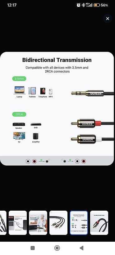 Техника и электроника: AUX → 2RCA аудио-кабель UGREEN - Назначение: подключение смартфона — 4