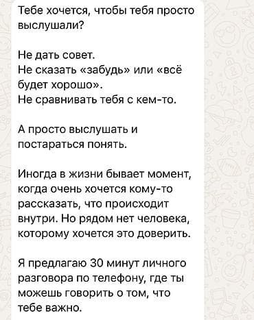 арина: О своих переживаниях. Об отношениях. Об одиночестве. О работе. О своих — 1