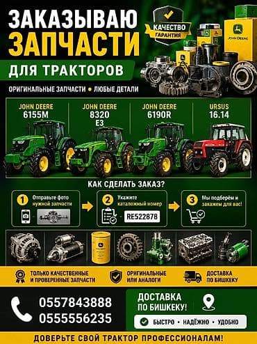 запчасти талас: Другие запчасти для спецтехники — 2