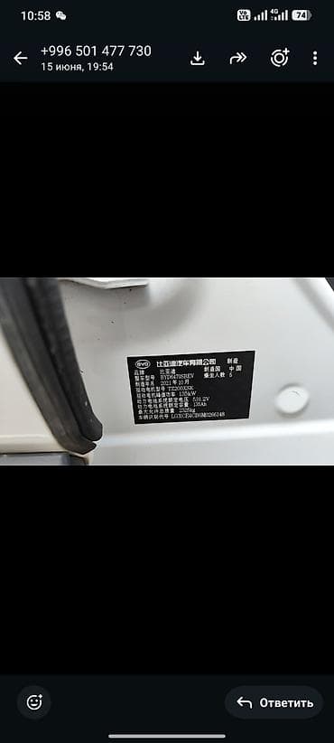 генераторы honda: BYD Qin: 2021 г., Электромобиль, Седан — 2