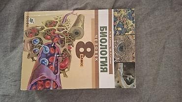 local guide program: Комплект учебников для 8 класса 1600 — 1