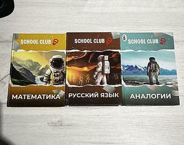 sat math: Обменяю книги по подготовке к орт от скул клаб на 4 банки garage — 1