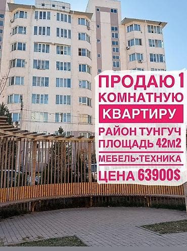 1 комната, 42 м², Элитка, 5 этаж, Косметический ремонт