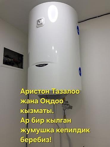 купить холодильник бу в бишкеке: Ремонт жана тазалоо баардык жумушка кепилдик беребиз! — 1